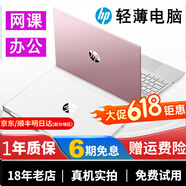 惠普（HP）二手筆記本電腦商務(wù)辦公12寸粉色女生便攜輕薄手提學(xué)生PS游戲本14寸四核i5 95新⑨14寸i5-6200 8G 256網(wǎng)課推薦