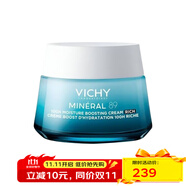 薇姿（VICHY）89強(qiáng)效保濕乳霜72H時(shí)效強(qiáng)化保濕修護(hù)滋潤(rùn)肌膚增強(qiáng)屏障 50ml 滋潤(rùn)型