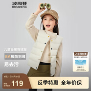 波司登（BOSIDENG）25新款輕薄羽絨服男女兒童5A抗菌90絨輕盈保暖馬甲T250130060DS 奶酪米7798囤貨拍大 110 /56 約 100-110cm 18kg