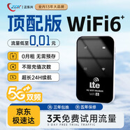 ZDX隨身wifi【十三年大品牌】免插卡無線wifi便攜式可移動wifi【0月租免預(yù)存】全國通用流量 MIFI 旗艦款（內(nèi)置電池）