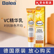 芭樂(lè)雅【京倉(cāng)配送】VC精華乳液淡化痘印維c精華乳提亮膚色保濕補(bǔ)水 一支裝50ml