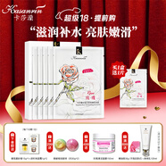 卡莎灡面膜貼補(bǔ)水保濕山茶花油茶樹玫瑰洋甘菊赤芝水潤保濕面貼膜 玫瑰提亮膚色面膜1盒+送1片 30