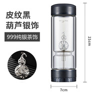 百萊斯（GO TO SUCCESS）隔離式泡茶杯雙層水晶玻璃保溫杯高顏值便攜式男女車載杯子 皮紋黑999純銀葫蘆 0ml 0只 301-400ml