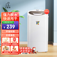 小鴨迷你脫水機 6kg脫水機單筒甩干機 家用出租房公寓小型嬰兒甩干桶干衣機T60-108