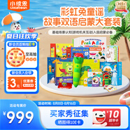 小彼恩毛毛蟲點(diǎn)讀筆彩虹兔雙語童謠睡前故事啟蒙早教男女孩玩具生日禮物