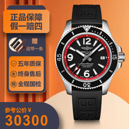 【二手99新】百年靈男表 超級(jí)海洋系列 自動(dòng)機(jī)械帶夜光潛水運(yùn)動(dòng)休閑瑞士奢侈品腕表 42表徑A17366D71B2S1黑盤膠帶