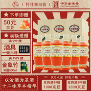竹葉青酒 露酒 榮耀橙 53度350mL*6瓶 整箱 山西杏花村汾酒
