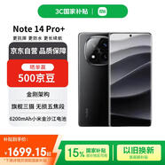 小米（MI）Redmi Note 14 Pro+ 16+512 子夜黑 第三代驍龍7s 6200mAh大電量 紅米5G手機【贈話費券】國家補貼