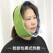 面部粗鹽袋熱敷袋面膜前敷臉神器面癱顳下頜臉部熱敷包海鹽理療袋 包裹式臉包-青綠色
