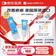芭克kelocote美國(guó)疤克巴克硅膠軟膏凝膠祛 疤膏修復(fù)去疤痕膏貼