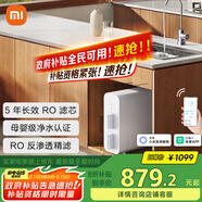 米家小米凈水器N1 800G 母嬰級凈水認證 廚房臺下家用 5年RO反滲透 小米發(fā)布會MR872