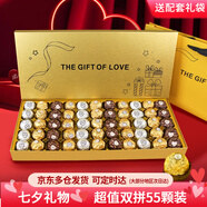 費(fèi)列羅巧克力禮盒生日禮物送女友送老婆七夕情人節(jié)禮物零食伴手禮 費(fèi)列羅唯美斯雙拼禮盒裝607g