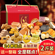鑫康佳品無糖精食品糖尿病人適量年貨大禮包禮盒專用粗糧孕婦零食中老年人 禮盒裝【糕點+面包】1000g