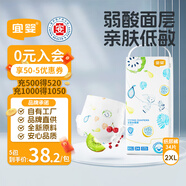 宜嬰 弱酸水果紙尿褲XXL34片敏感肌適用超薄透氣柔軟尿不濕