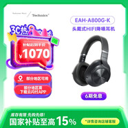 Technics【國(guó)家補(bǔ)貼】A800 頭戴式主動(dòng)降噪耳機(jī) 松下HIFI耳機(jī) 藍(lán)牙無(wú)線/有線耳機(jī) 適用于蘋果安卓