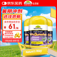 佳思敏（Nature's Way）兒童維C 黑接骨木免疫力VC軟糖3瓶套裝 60粒/瓶 2歲以上非禮盒