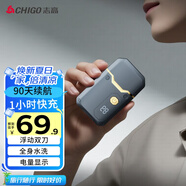 志高（CHIGO）電動剃須刀刮胡刀往復式胡須刀迷你便攜式剃胡刀男士 全身水洗禮盒裝送父親老公男友節(jié)日禮物F6880