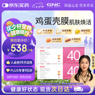 健安喜女士40+營(yíng)養包復合維生素礦物質(zhì)含魚(yú)油鈣維c維生素b 60包