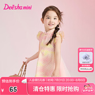 笛莎（DEESHA）童裝兒童女童裙子2025夏季新款女寶國風(fēng)旗袍裙連衣裙 漸變粉 100