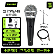 SHURE舒爾SV100 SV200 PGA48 PGA58動(dòng)圈話筒家用K歌吉他彈唱手持麥克風(fēng) PGA48LC+5米6.5線+落地支架