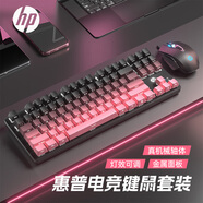 惠普（HP）GK200機(jī)械鍵盤有線辦公游戲鍵盤 20種背光燈效 87鍵電競(jìng)鍵盤鼠標(biāo)套裝電腦外設(shè)鍵鼠 側(cè)刻黑莓粉【鍵鼠套裝-茶軸】