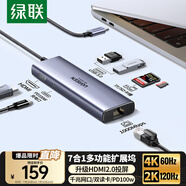綠聯(lián)Type-C擴(kuò)展塢USB-C雷電4拓展塢HDMI轉(zhuǎn)換器4K60Hz網(wǎng)線hub分線器讀卡適用華為蘋果MacBook Air2025