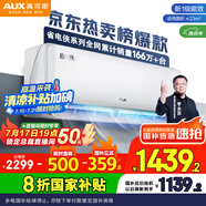 奧克斯（AUX）大1.5匹 省電俠 國家補貼新一級掛機變頻冷暖家用掛壁式空調(diào) 節(jié)能KFR-35GW/BpR3AQS1(B1)