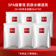 SK-IIsk2前男友面膜6片skii補(bǔ)水保濕緊致修護(hù)化妝品護(hù)膚品旅行裝無禮盒