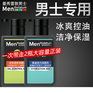 曼秀雷敦（Mentholatum）男士洗面奶男控油青少年氨基酸潔面乳清爽不緊繃細致毛孔男生學生 冰爽活炭150+保濕活力150 .