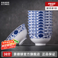 景德鎮(zhèn)官方陶瓷釉中青花白瓷家用餐具散件吃飯用飯碗湯碗面碗套裝組合裝 纏枝牡丹高足飯碗10碗套裝 10頭