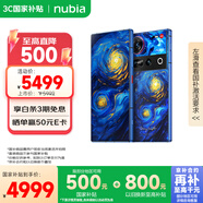 努比亞（nubia）Z70 Ultra  驍龍8至尊版 35mm主攝 6150mAh電池 真全面屏 16+1TB 星空典藏版 衛(wèi)星通信 