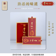 曹懷仁貴州茅臺鎮(zhèn)醬香型白酒53度糧食坤沙老酒調(diào)自飲品鑒款高度白酒整箱 53度 500mL 1瓶