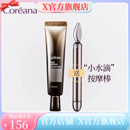 高麗雅娜【官方店】 韓國(guó)高麗雅娜Coreana綠豆nokdu美顏柔膚護(hù)膚 斯諦魅眼霜30ml