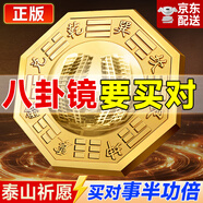 珍如意  八卦鏡銅鏡子掛件掛大門陽臺凸鏡太極鏡化解煞風(fēng)水家居室外裝飾 凸鏡-13.8CM