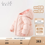 戴維貝拉（DAVE＆BELLA）白鴨絨兒童羽絨服連帽女童上衣寶寶衣服洋氣小童外套新款冬裝 櫻花粉【現(xiàn)貨】 120 cm（建議身高110-120cm）