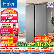 海爾（Haier）國(guó)家補(bǔ)貼20%家電大容量囤貨海爾冰箱雙開(kāi)門(mén)冰箱532/539升電冰箱一級(jí)變頻大超薄家用冰箱風(fēng)冷無(wú)霜 BCD-539WGHSSEDH9 鉑巖灰 對(duì)開(kāi)門(mén)