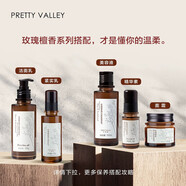 匯美舍（PrettyValley）【官方】玫瑰檀香彈力緊致 潔面美容液乳液補(bǔ)水保濕緊致精華 潔面乳+美容液