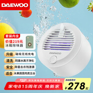 大宇果蔬清洗機(jī) 果蔬清洗器 無線洗菜機(jī) 果蔬凈化器家用食材凈化機(jī)多功能洗菜神器去農(nóng)殘蔬菜清洗機(jī) 奶糖白QX4+冰箱除味器CW01