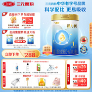 三元 愛力優(yōu)至臻嬰兒配方奶粉1段（0-6個月）800g/罐