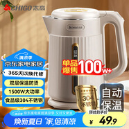 志高（CHIGO）燒水壺1.8L電熱水壺 保溫一體全自動 恒溫家用熱水壺 304不銹鋼雙層防燙LGR-1520F