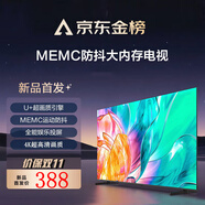 SHNIRP37/40/45/50/55/65/75英寸電視機 家用4K超高清無邊框超薄彩電老人護眼防藍光智能網(wǎng)絡(luò)語音投屏U盤 TV4K-37【高清電視版】長61cm寬37cm