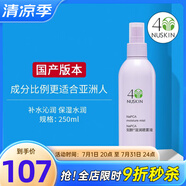 如新國(guó)產(chǎn)官方護(hù)膚品旗艦如新滋潤(rùn)噴霧液N噴保濕水補(bǔ)水官網(wǎng)國(guó)產(chǎn) 滋潤(rùn)噴霧