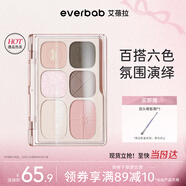 everbab艾蓓拉蝴蝶結(jié)系列六色眼影盤粉緞帶彩妝高光修容新手 禮物送女友