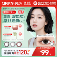 博士倫美瞳日拋彩色隱形近視眼鏡日拋男女自然日常小直徑蕾絲明眸30片