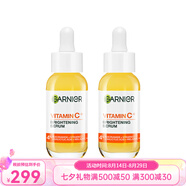 卡尼爾（Garnier）VC提亮淡斑精華七夕送禮 30ml兩瓶