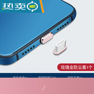 適用于-手機充電口防塵塞華為榮耀50喇叭孔保護膜40防塵網(wǎng)貼4 單獨充電塞玫瑰金【2粒裝】*4個(gè)*品