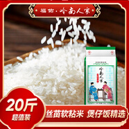 福佑.嶺南人家 絲苗軟粘 大米10kg 貓牙米 油粘米 長(zhǎng)粒米 大米20斤