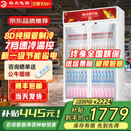 格點大容量飲料柜商用冰柜冷藏展示柜直冷風冷純風冷保鮮柜超市玻璃門冰箱立式啤酒柜 大雙門加深款直冷【7擋調(diào)溫基礎(chǔ)款】