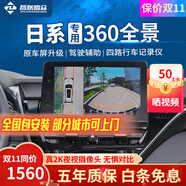 智聯(lián)騰眾專(zhuān)車(chē)專(zhuān)用汽車(chē)四路攝像頭行車(chē)記錄儀倒車(chē)影像盲區(qū)360全景影像系統(tǒng) 高清雙CAN協(xié)議機(jī)+左右打孔 5D解碼一體機(jī)+3D環(huán)繞+語(yǔ)音控制