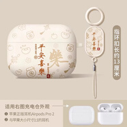 顧影airpods4保護(hù)套airpodspro2代耳機(jī)套c口蘋果airpods3代無(wú)線藍(lán)牙硅膠耳機(jī)盒軟殼 airpods4【平安喜樂(lè)-白-指環(huán)】可帶殼充電